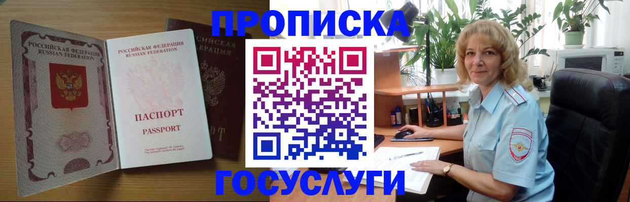 временная регистрация в квартире в Владикавказе