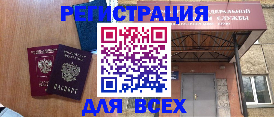 прописка гарантия в Владикавказе