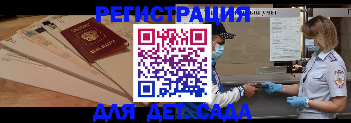 регистрация для школы в Владикавказе