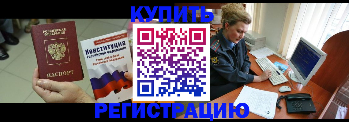 временная регистрация поиск в Владикавказе