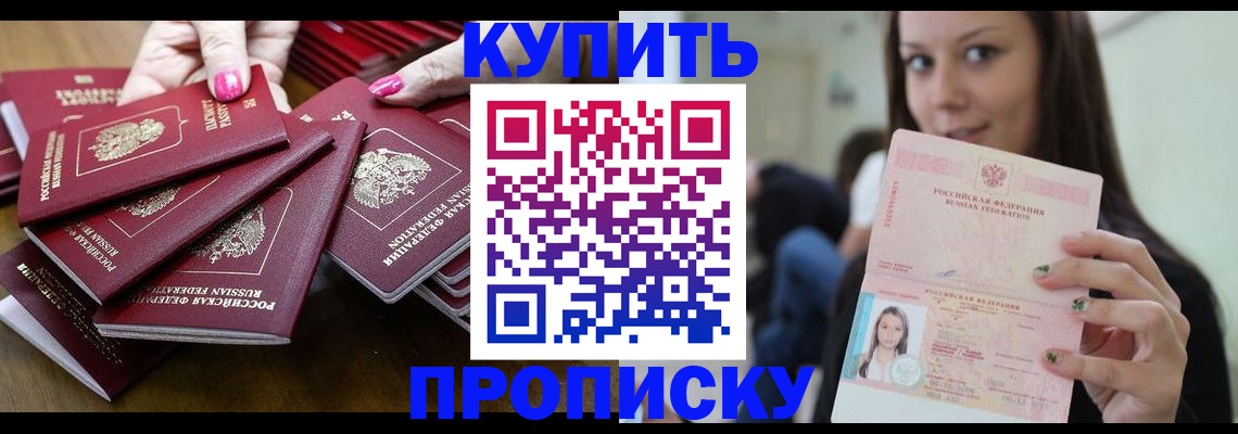 прописка для военкомата в Владикавказе