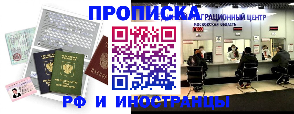 прописка для кредита в Владикавказе