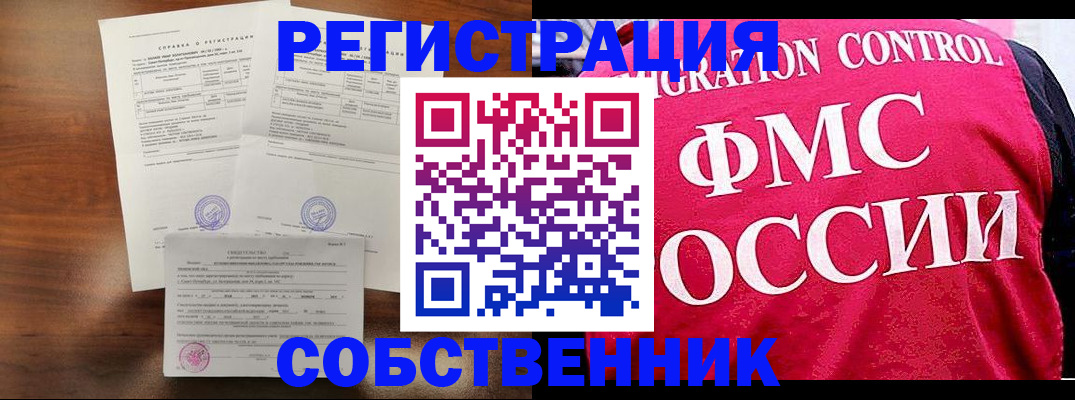 временная регистрация гарантия в Владикавказе